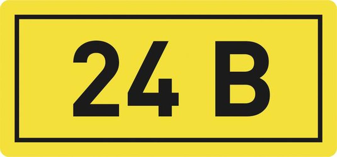 Наклейка ''24В'' 10х15мм (1шт) 