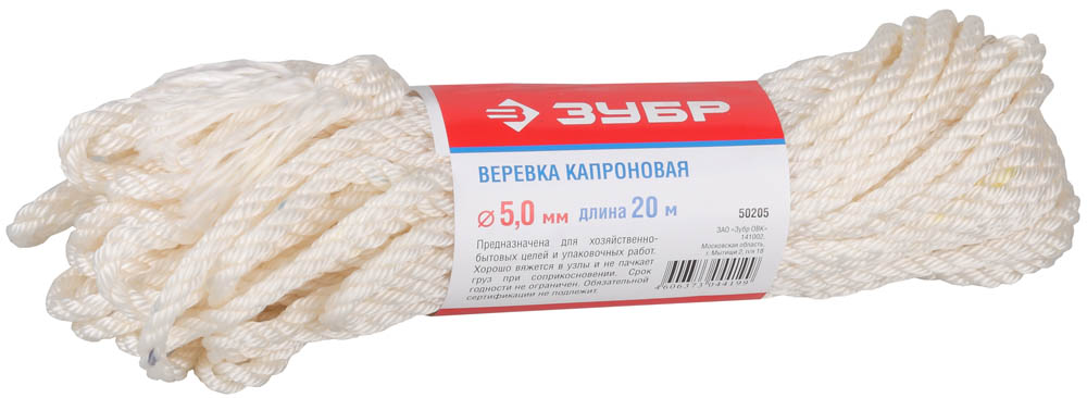 Веревка капроновая, d=5,0 мм, 20 м, 270 кгс, 9 ктекс 