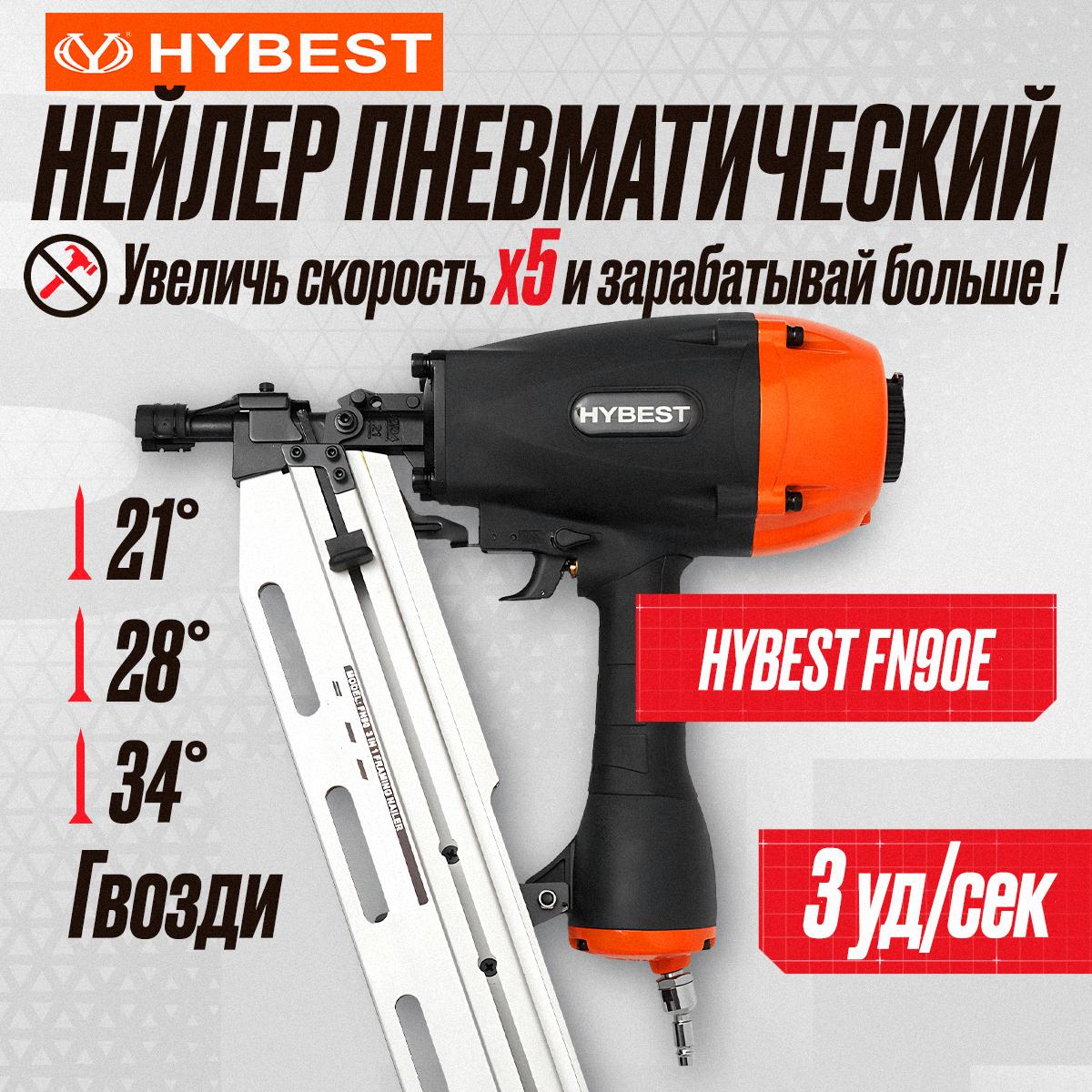 Пневматический пистолет по дереву Hybest FN90E 